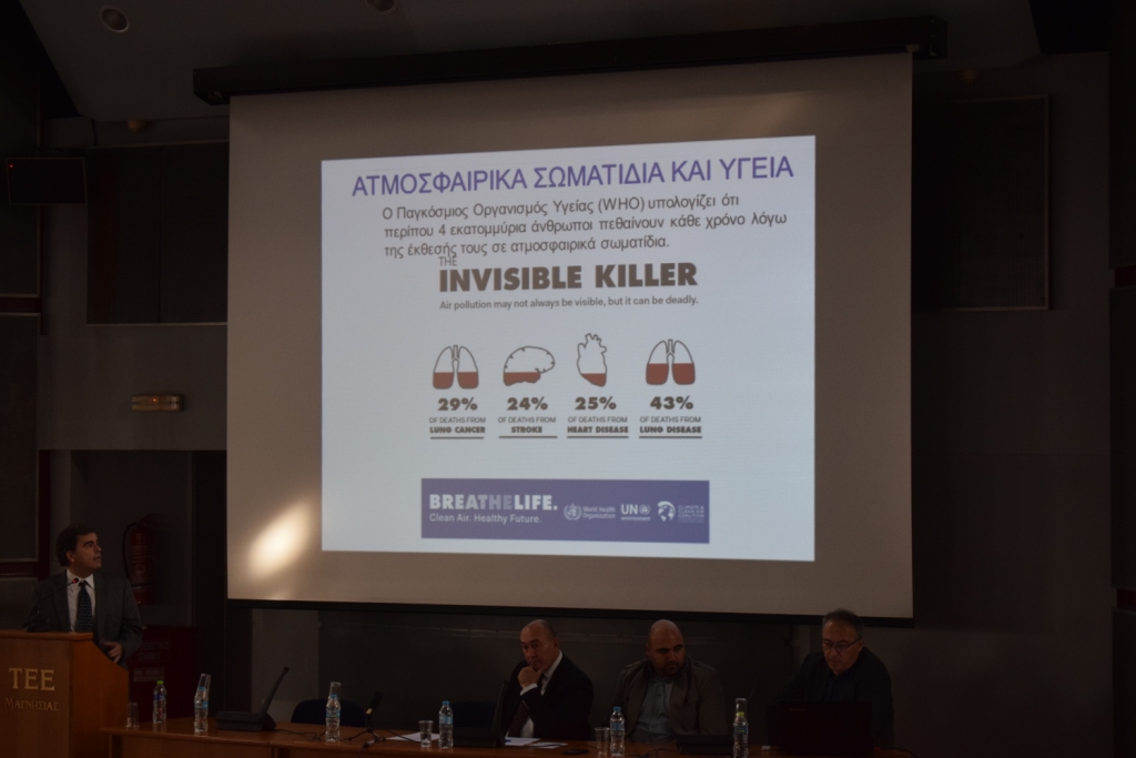 Η ατμοσφαιρική ρύπανση βλάπτει την υγεία, live η επιστημονική ημερίδα από το ΤΕΕ (εικόνες, παρουσιάσεις)