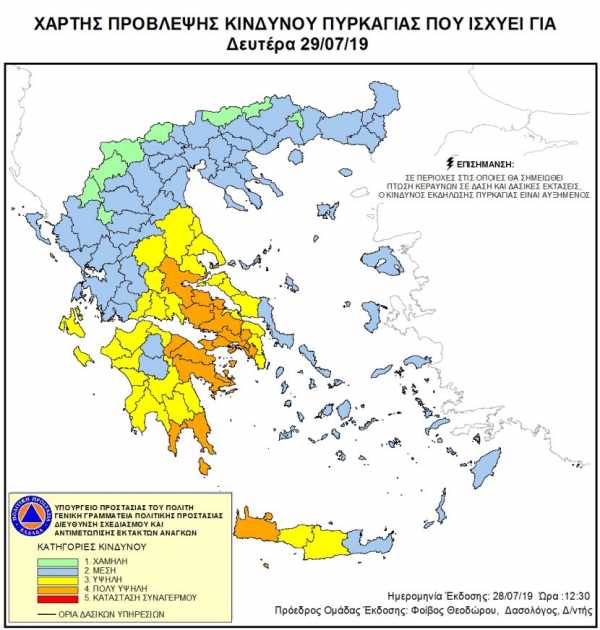 Υψηλός κίνδυνος πυρκαγιάς σήμερα στη Μαγνησία