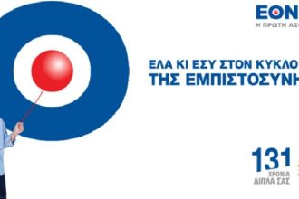Η Εθνική Ασφαλιστική αναζητά 2 συνεργάτες