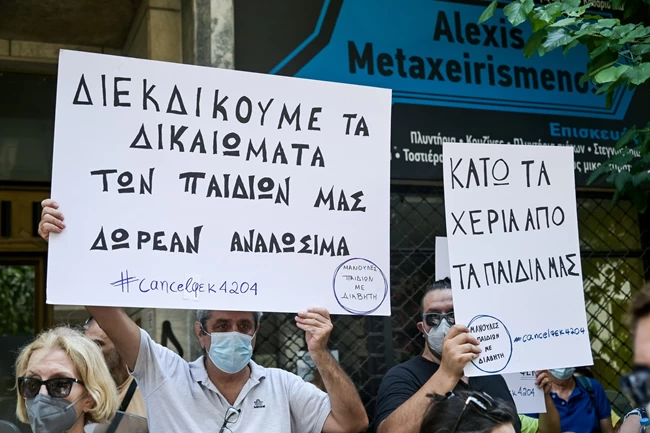 συγκεντρωση διαβητικοι