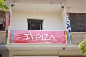 Εκλογική Επιτροπή στον ΣΥΡΙΖΑ Μαγνησίας