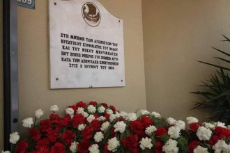 Kάλεσμα της Νέας Αριστεράς για την Πρωτομαγιά στον Βόλο