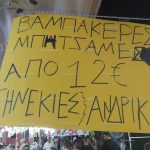 Πρεμιέρα στο παζάρι Αλμυρού