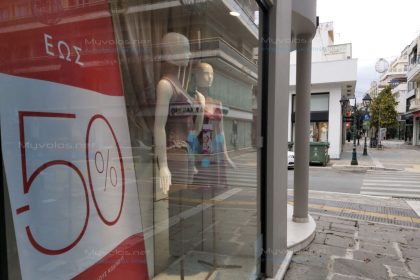 Θερινές εκπτώσεις: Πότε κάνουν «πρεμιέρα» – Ποια Κυριακή θα είναι ανοιχτά τα καταστήματα