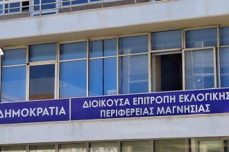 Πέντε εκπρόσωποι από τη Μαγνησία     στην Πολιτική Επιτροπή της ΝΔ  