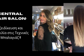 Central Hair Salon: Εξειδίκευση και ποικιλία στις τεχνικές μπαλαγιάζ για ένα φυσικό και λαμπερό αποτέλεσμα!