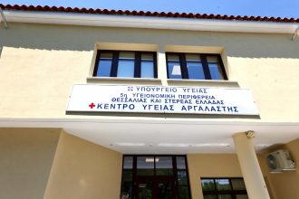 Προσλήψεις 6 νοσηλευτών στη Θεσσαλία – κανένας Πανεπιστημικής Εκπαίδευσης