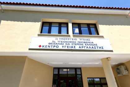 Προσλήψεις 6 νοσηλευτών στη Θεσσαλία – κανένας Πανεπιστημικής Εκπαίδευσης