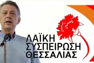 ΛΑ.ΣΥ.: Η περιφερειακή αρχή Κουρέτα με αλχημείες προσπαθεί να παραπλανήσει τους Θεσσαλούς για την αντιπλημμυρική θωράκιση – γιατί προσπαθεί τόσο επίμονα να μας πείσει ότι κάνει έργο;