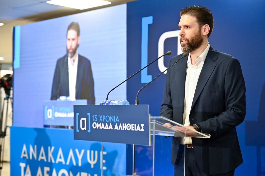 H “Ομάδα Αλήθειας” στον Βόλο σε εκδήλωση της ΔΕΕΠ Μαγνησίας της ΝΔ