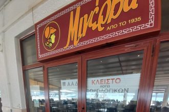 Φίλοι – πελάτες της καφετέριας “Μινέρβα” στην παραλία Βόλου διαμαρτύρονται για το νέο προσωρινό κλείσιμο από την ΑΑΔΕ λόγω φορολογικών παραβάσεων και απαιτούν αποσφράγιση τώρα