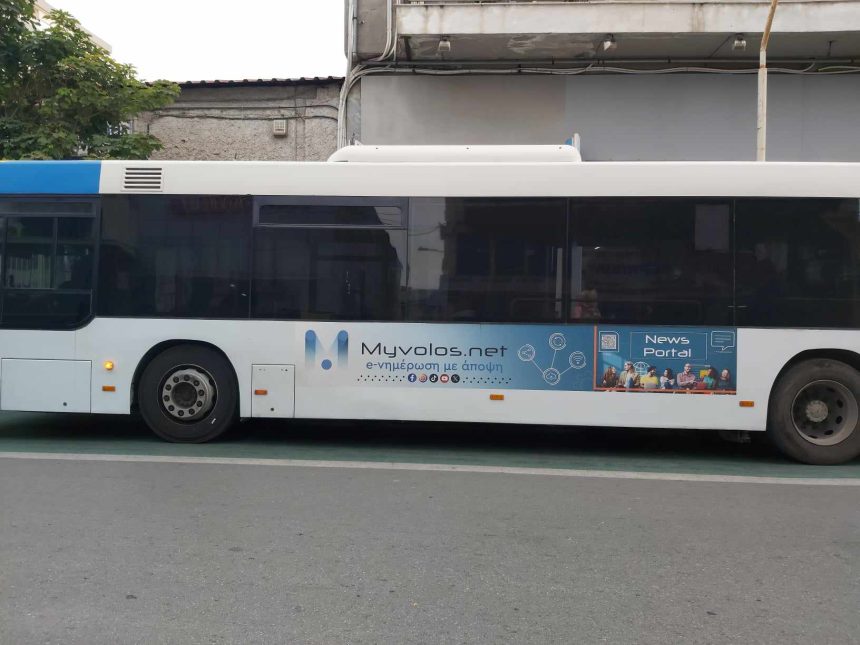 Αναλυτικό πρόγραμμα με όλα τα θερινά δρομολόγια των Αστικών Συγκοινωνιών Βόλου