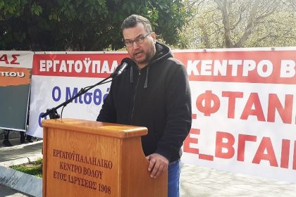 Στη νέα Διοίκηση της ΓΣΕΕ ο Πρόεδρος του Εργατικού Κέντρου Βόλου Θαν. Παπαδημόπουλος