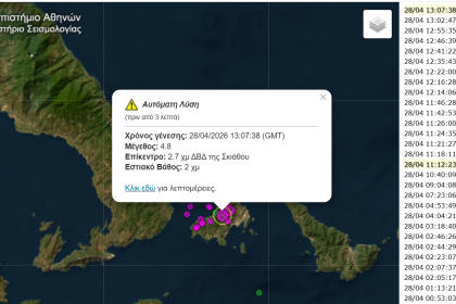 Στον χορό των Ρίχτερ η Μαγνησία – 4,8R και 4,6R με επίκεντρο τη Σκιάθο οι ισχυρότεροι από τους 15 σημερινούς σεισμούς