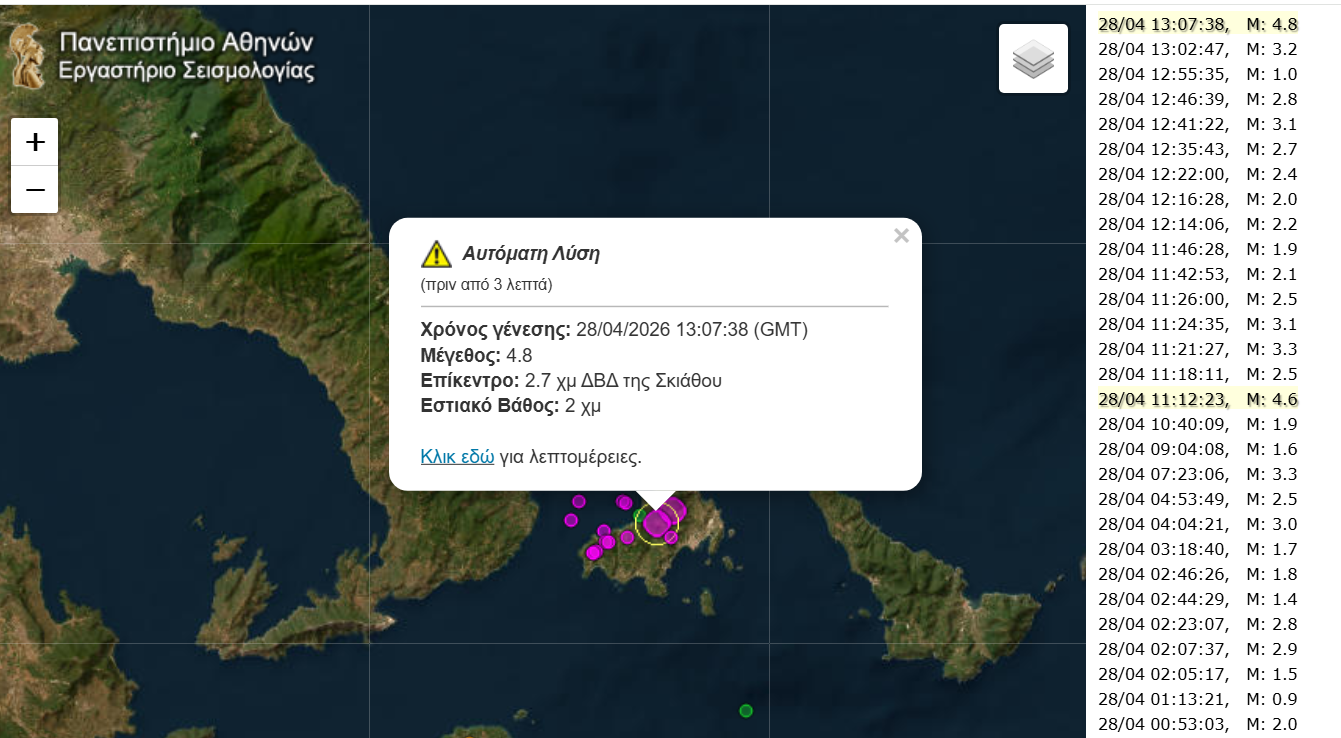 Στον χορό των Ρίχτερ η Μαγνησία – 4,8R και 4,6R με επίκεντρο τη Σκιάθο οι ισχυρότεροι από τους 15 σημερινούς σεισμούς