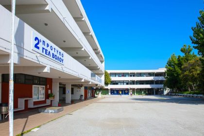 Ανακοινώθηκαν τα αποτελέσματα για τα Πρότυπα και Ωνάσεια Σχολεία – Οι βάσεις για τα σχολεία του Βόλου – Συμπληρωματικές εξετάσεις για κάλυψη κενών 