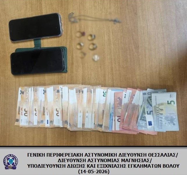 Έπεισαν ηλικιωμένη στον Βόλο -προσποιούμενοι ιατρό και αστυνομικό- να πετάξει από μπαλκόνι σακούλα με 4.845€ και κοσμήματα