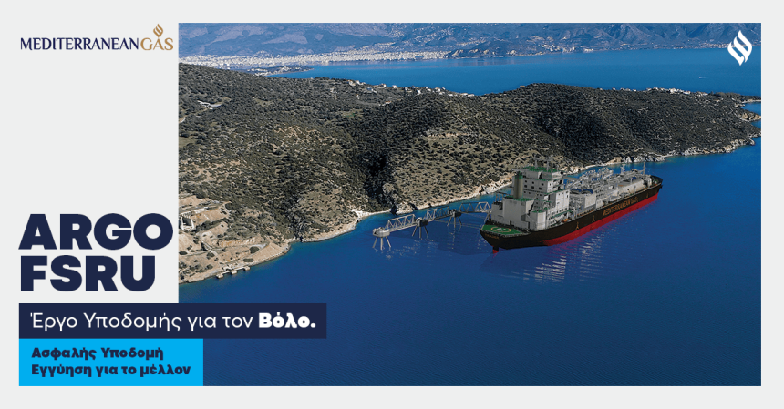 ARGO Project: Έργο υποδομής για το σήμερα και το αύριο του Βόλου – Προτεραιότητα η ασφάλεια για τον άνθρωπο και το περιβάλλον