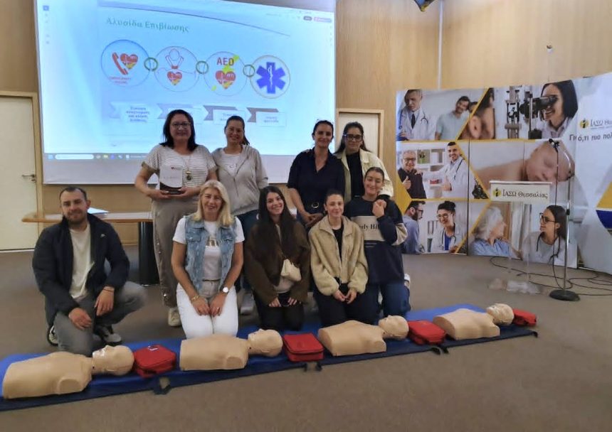 ΙΑΣΩ Θεσσαλίας: Συνεχίζεται η εκπαίδευση του προσωπικού στη Βασική Υποστήριξη Ζωής