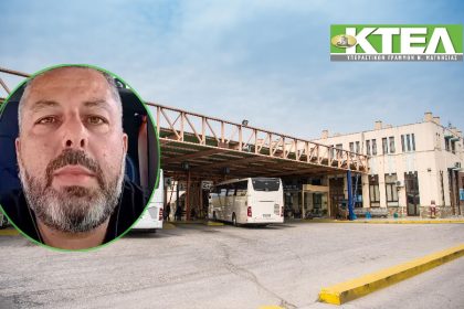Επιβράβευση του οδηγού του Παν. Εκίζογλου από το Υπεραστικό ΚΤΕΛ Μαγνησίας – Έσβησε φωτιά σε προπορευόμενο ΙΧ κι έσωσε οικογένεια