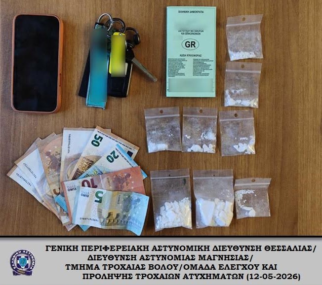 Σύλληψη 32χρονου στον Βόλο με οκτώ συσκευασίες κοκαΐνης – Χειροποίητη πινακίδα κυκλοφορίας στην μοτοσικλέτα του προκάλεσε τον αστυνομικό έλεγχο