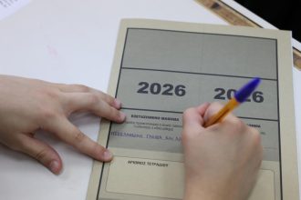 Πανελλήνιες 2026: Τα θέματα στη Νεοελληνική Γλώσσα και Λογοτεχνία