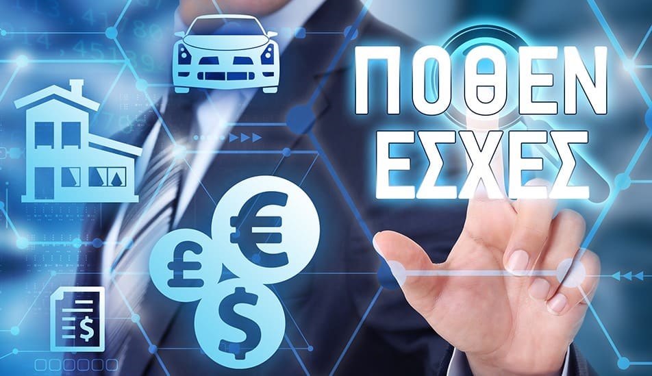 Στη δημοσιότητα τα πόθεν έσχες πολιτικών της Μαγνησίας για το 2025 – Τα εισοδήματα, τα ακίνητα, οι καταθέσεις