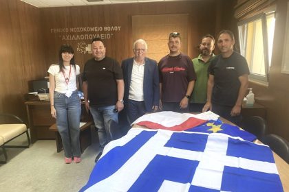 Τρεις καινούργιες σημαίες δώρισε στο Νοσοκομείο Βόλου ο Σύνδεσμος Εργοληπτών Ηλεκτρολόγων Μαγνησίας