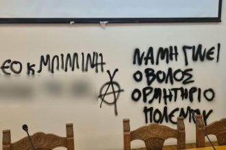 Βανδαλισμοί στο Δημαρχείο Βόλου στο περιθώριο ημερίδας – Κάλεσμα του Δήμου σε φορείς και παρατάξεις να καταδικάσουν την ενέργεια κουκουλοφόρων