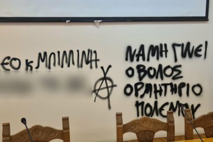 Βανδαλισμοί στο Δημαρχείο Βόλου στο περιθώριο ημερίδας – Κάλεσμα του Δήμου σε φορείς και παρατάξεις να καταδικάσουν την ενέργεια κουκουλοφόρων