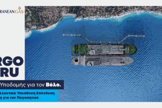 ARGO Project: Έργο υποδομής για το σήμερα και το αύριο του Βόλου – Βιώσιμη ανάπτυξη και προστασία του περιβάλλοντος