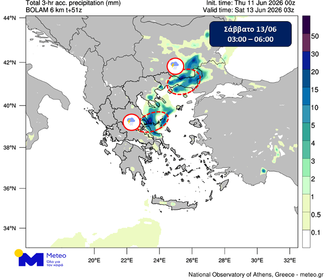 Πορτοκαλί προειδοποίηση για καταιγίδες σε Θεσσαλία και Σποράδες