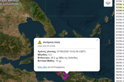 Ισχυρές σεισμικές δονήσεις στην Βόρεια Εύβοια 4,7R και 5,2R ταρακούνησαν και τη Μαγνησία
