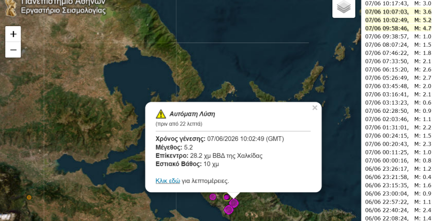Ισχυρές σεισμικές δονήσεις στην Βόρεια Εύβοια 4,7R και 5,2R ταρακούνησαν και τη Μαγνησία
