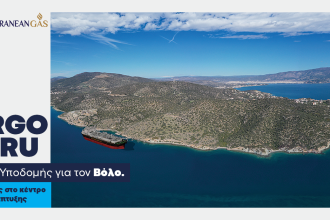 ARGO Project: Έργο υποδομής για το σήμερα και το αύριο του Βόλου – Ασφαλής επένδυση για ανάπτυξη και ευημερία