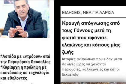 Κ. Αγοραστός: Από τις υποσχέσεις στην κραυγή απόγνωσης – Η πραγματικότητα διαψεύδει το αφήγημα της Περιφέρειας