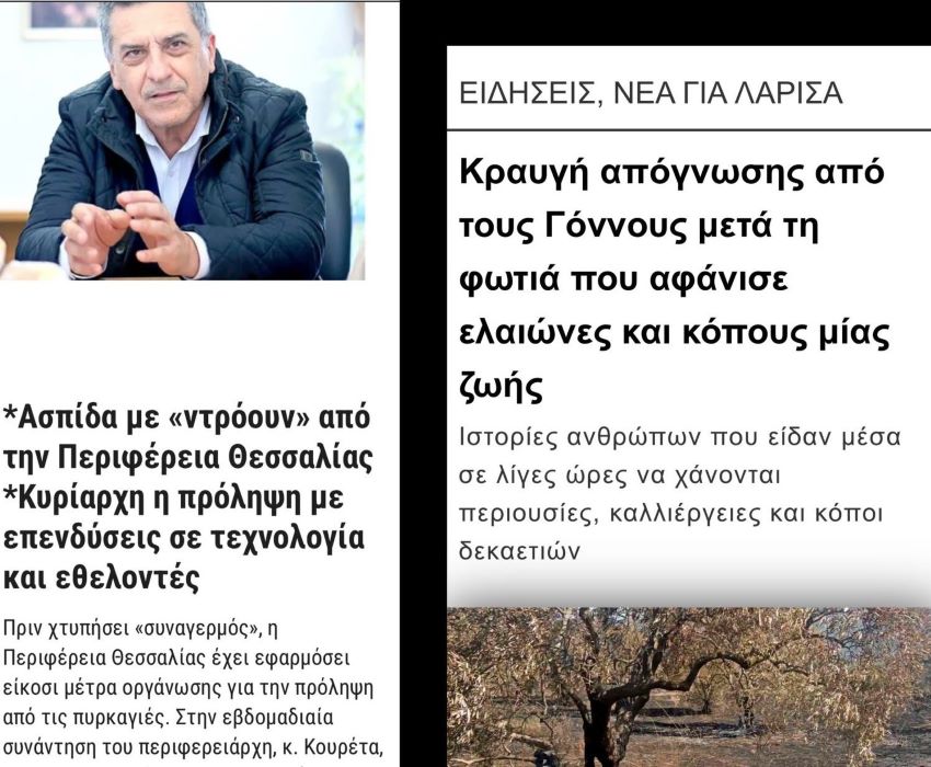 Κ. Αγοραστός: Από τις υποσχέσεις στην κραυγή απόγνωσης – Η πραγματικότητα διαψεύδει το αφήγημα της Περιφέρειας