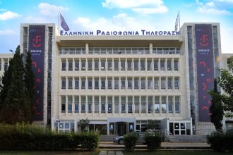 Ένωση Συντακτών (ΕΣΗΕΘΣΤΕ-Ε): Υποβάθμιση της περιφερειακής ενημέρωσης στην ιστοσελίδα της ΕΡΤ
