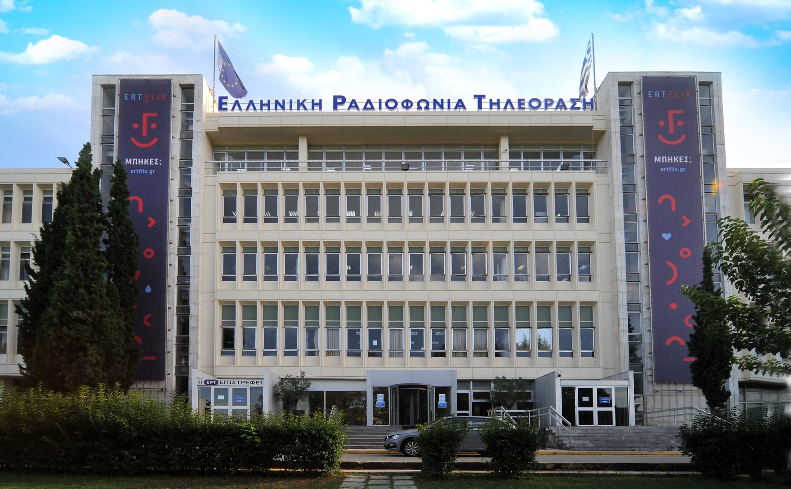 Ένωση Συντακτών (ΕΣΗΕΘΣΤΕ-Ε): Υποβάθμιση της περιφερειακής ενημέρωσης στην ιστοσελίδα της ΕΡΤ