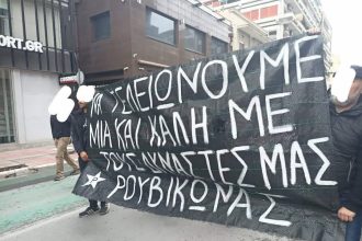 Πυρήνας του “Ρουβίκωνα” μόνιμα στον Βόλο – Οι σχέσεις του Τομέα με άλλες συλλογικότητες του αντιεξουσιαστικού χώρου