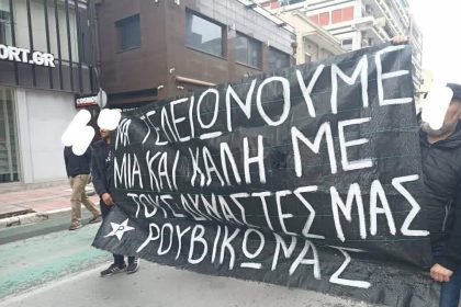 Πυρήνας του “Ρουβίκωνα” μόνιμα στον Βόλο – Οι σχέσεις του Τομέα με άλλες συλλογικότητες του αντιεξουσιαστικού χώρου