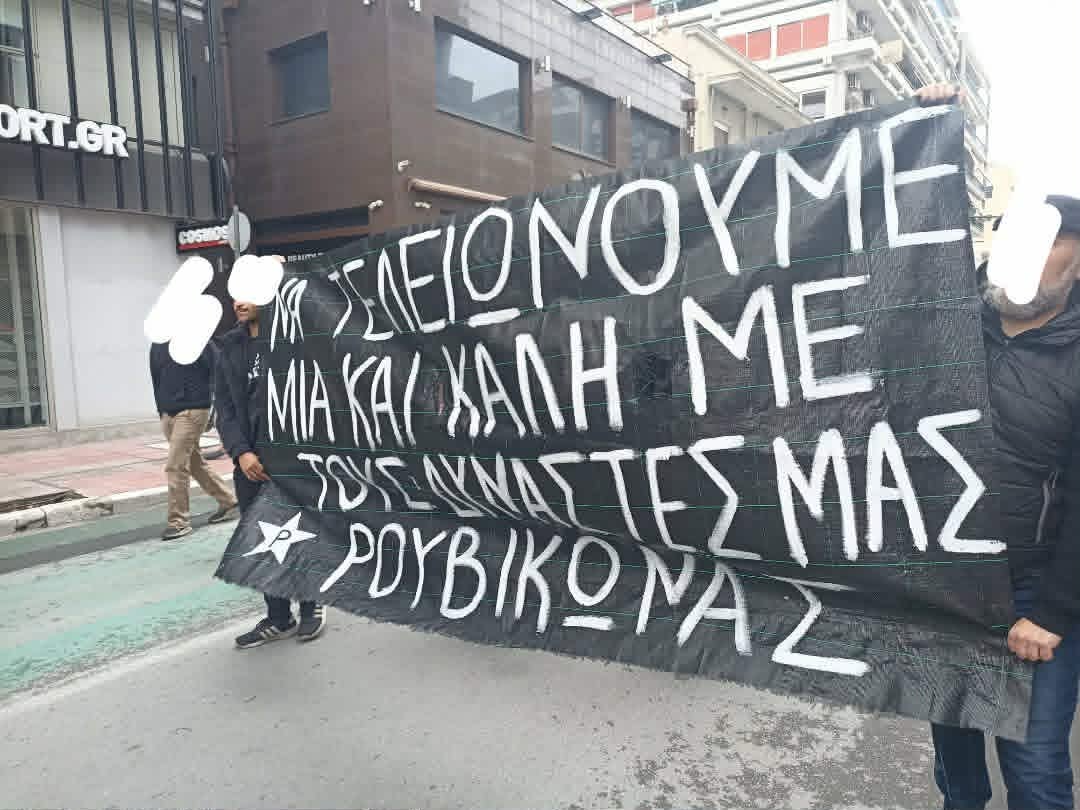 Πυρήνας του “Ρουβίκωνα” μόνιμα στον Βόλο – Οι σχέσεις του Τομέα με άλλες συλλογικότητες του αντιεξουσιαστικού χώρου