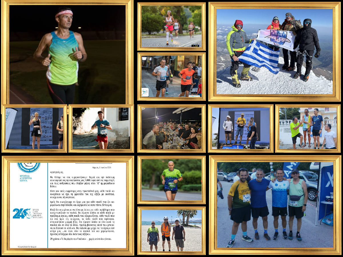 Το Trail Verbier St Bernard σε σχεδόν 40 ώρες τερμάτισε ο Στ. Αναστασιάδης – Μεγάλη συμμετοχή από δρομείς του ΣΔΥ Βόλου στον Όλυμπο στο Faethon Skyrace