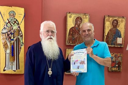 Το λεύκωμα ευχών των μαθητών του 1ου Δημοτικού Σχολείου Αλμυρού στον Σεβασμιώτατο Ιγνάτιο