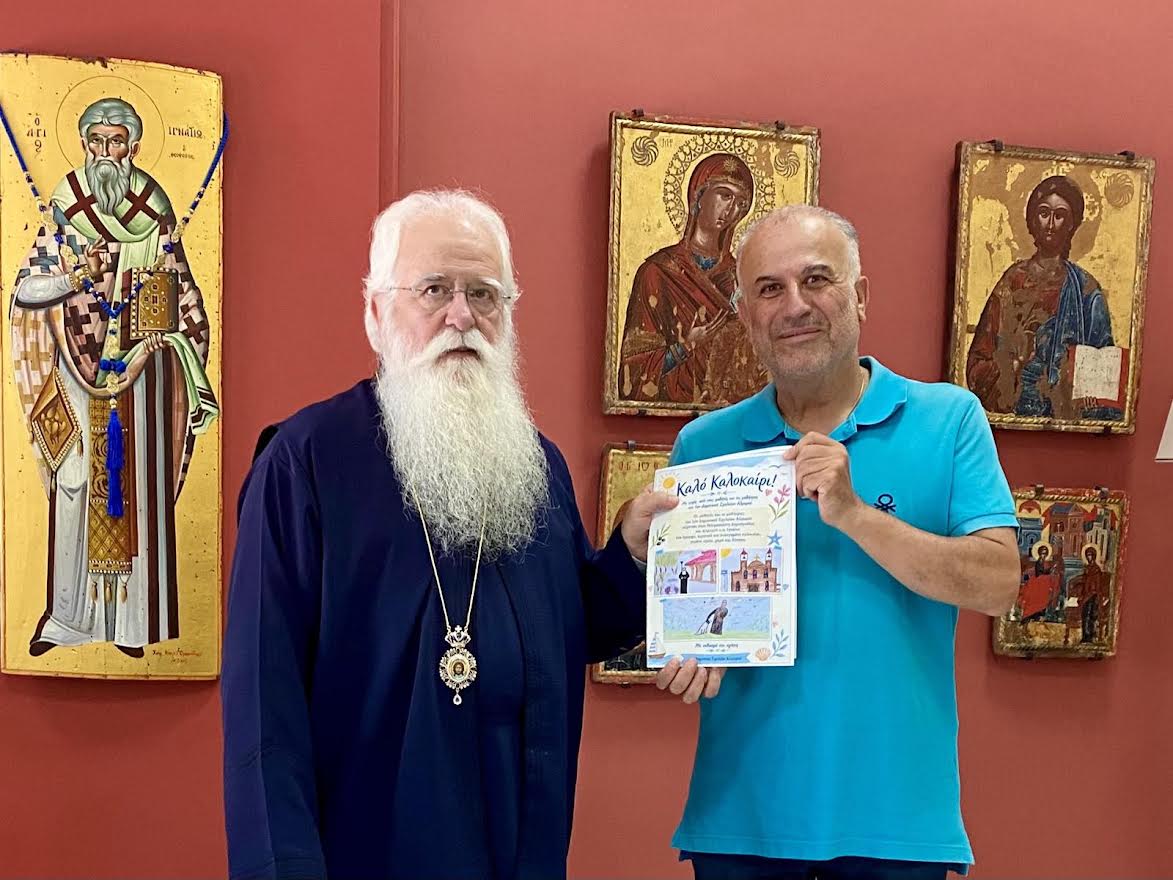 Το λεύκωμα ευχών των μαθητών του 1ου Δημοτικού Σχολείου Αλμυρού στον Σεβασμιώτατο Ιγνάτιο