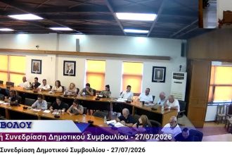 Δημοτική Αρχή: Καταστροφική η μίζερη στάση της Αντιπολίτευσης για τον Βόλο