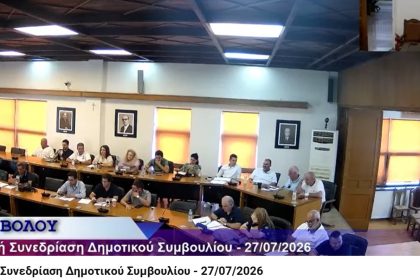 Δημοτική Αρχή: Καταστροφική η μίζερη στάση της Αντιπολίτευσης για τον Βόλο