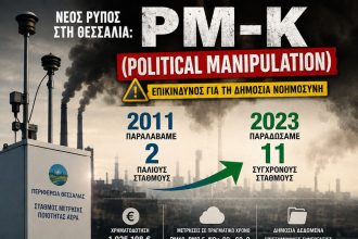 Νέες καταγγελίες Αγοραστού για διαστρέβλωση από την διοίκηση Κουρέτα