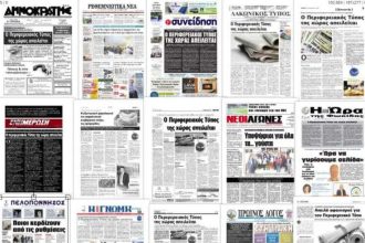 Περιφερειακά Μέσα: Όαση πληροφόρησης και όχι «έρημος ενημέρωσης»