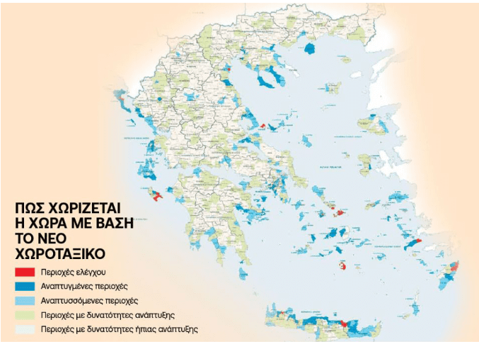 Το νέο Ειδικό Χωροταξικό Πλαίσιο για τον Τουρισμό: Τι αλλάζει σε επενδύσεις, εκτός σχεδίου δόμηση, νησιά και παράκτιες περιοχές